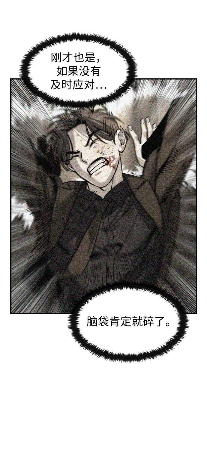 第47话 第32页