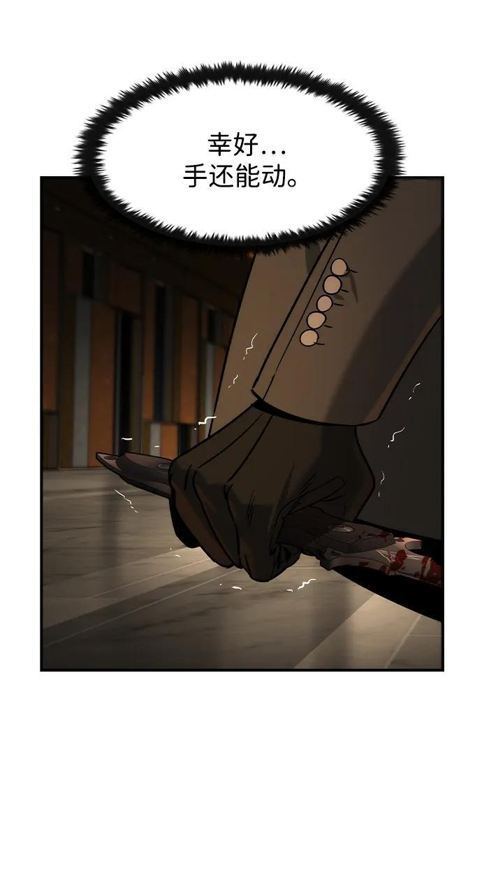 第47话 第33页