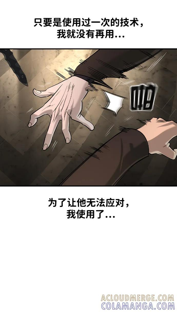 第47话 第37页