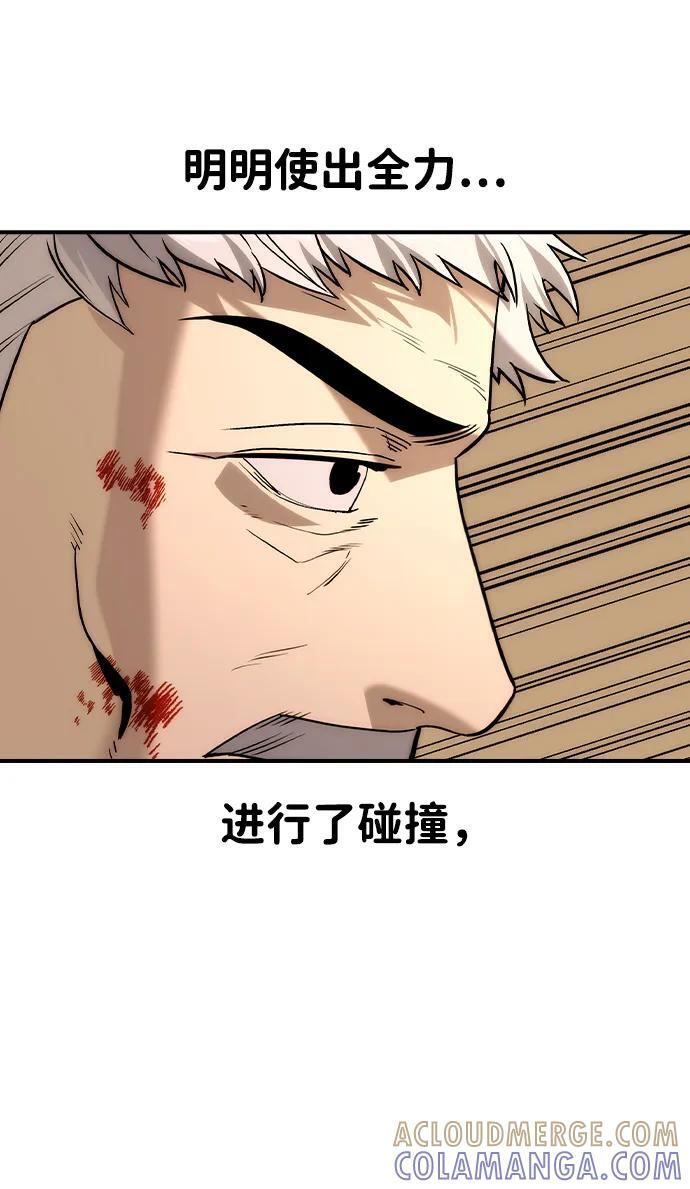第47话 第40页