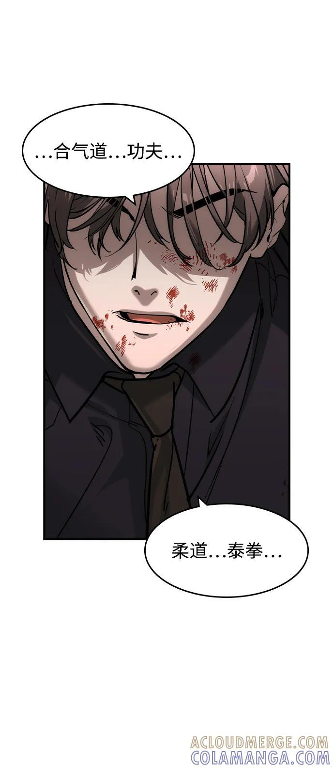 第47话 第43页