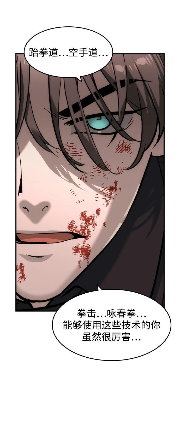 第47话 第44页