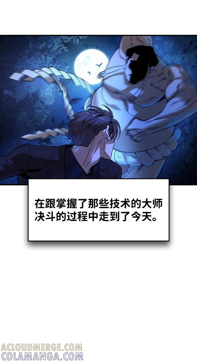 第47话 第46页
