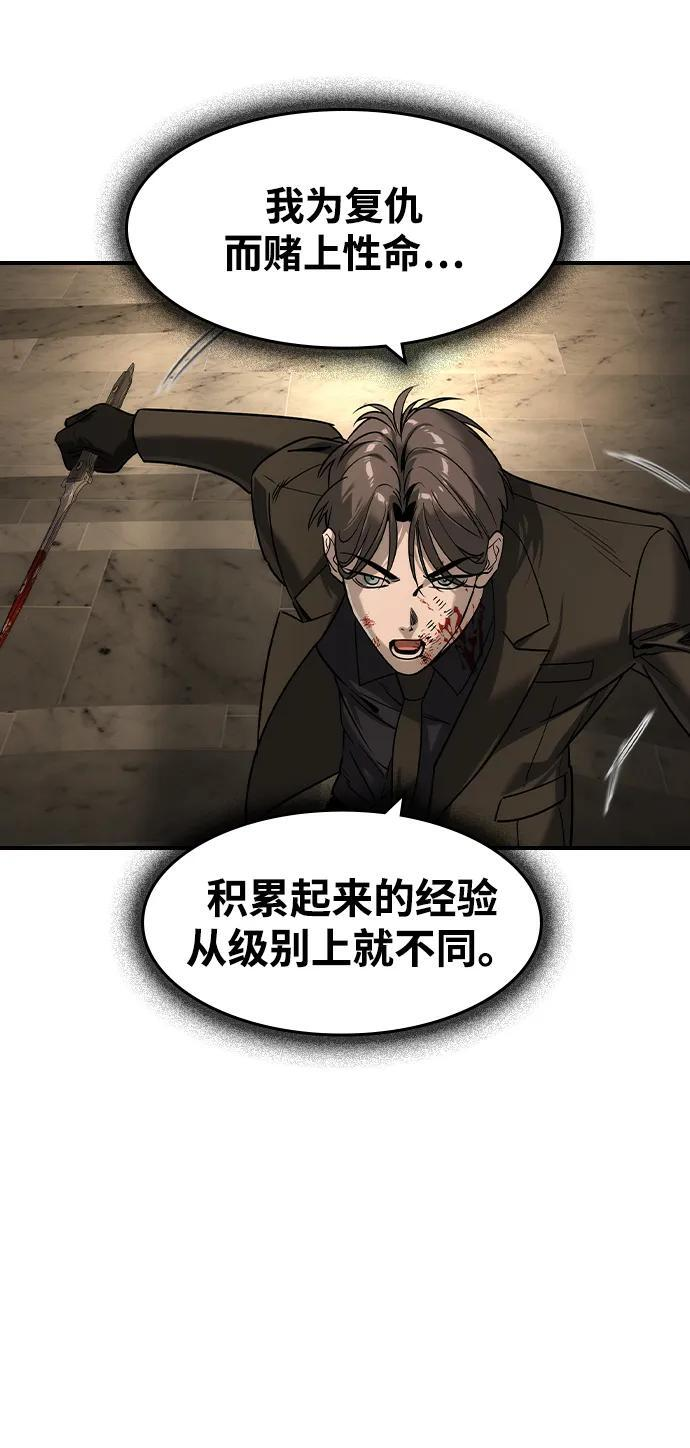 第47话 第50页