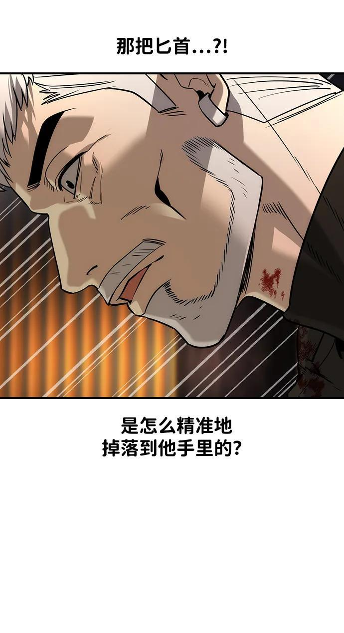 第47话 第51页