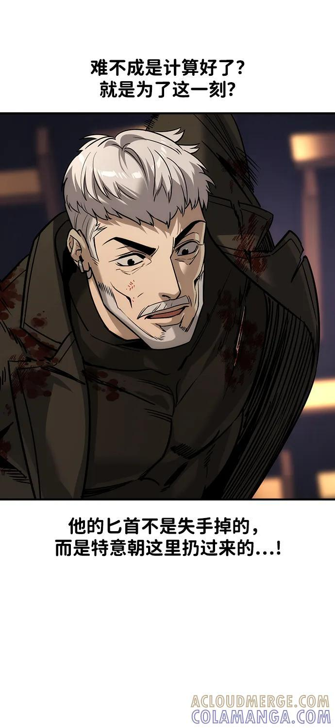 第47话 第52页
