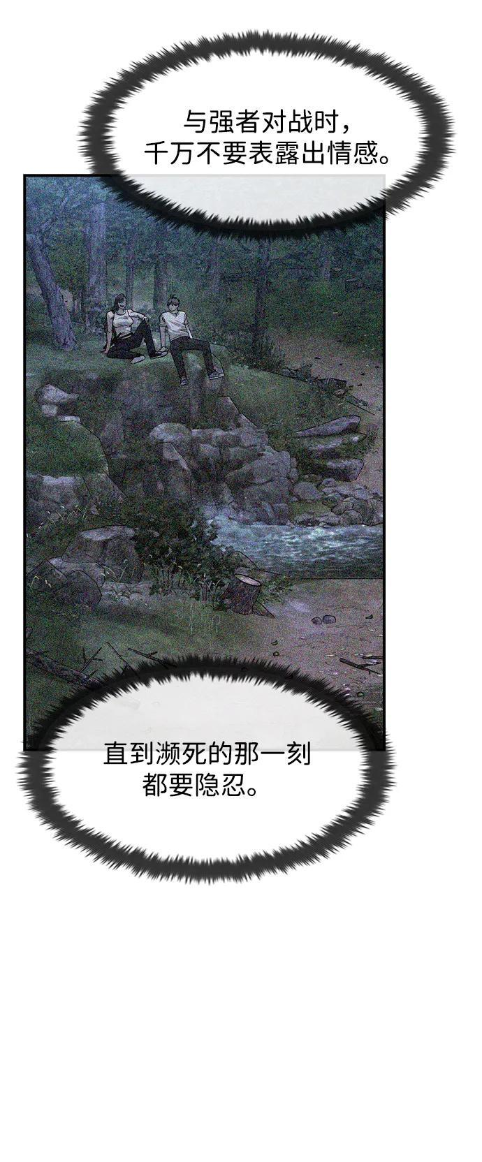 第47话 第54页