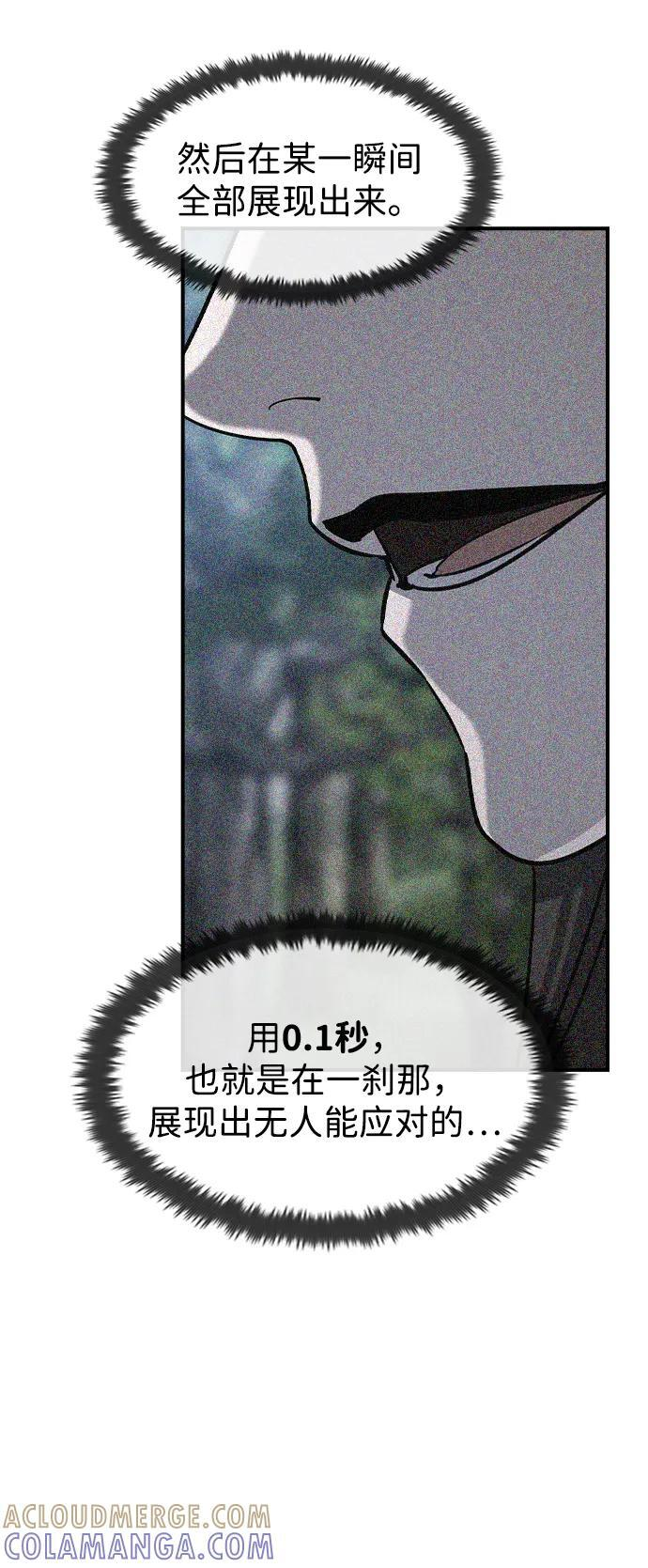 第47话 第55页