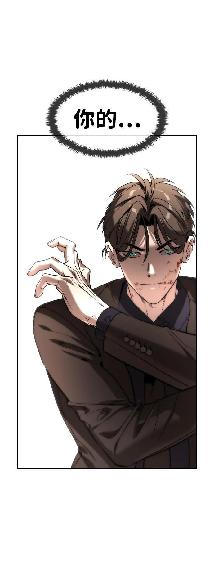 第47话 第56页