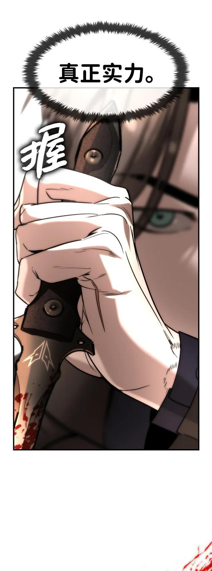 第47话 第57页