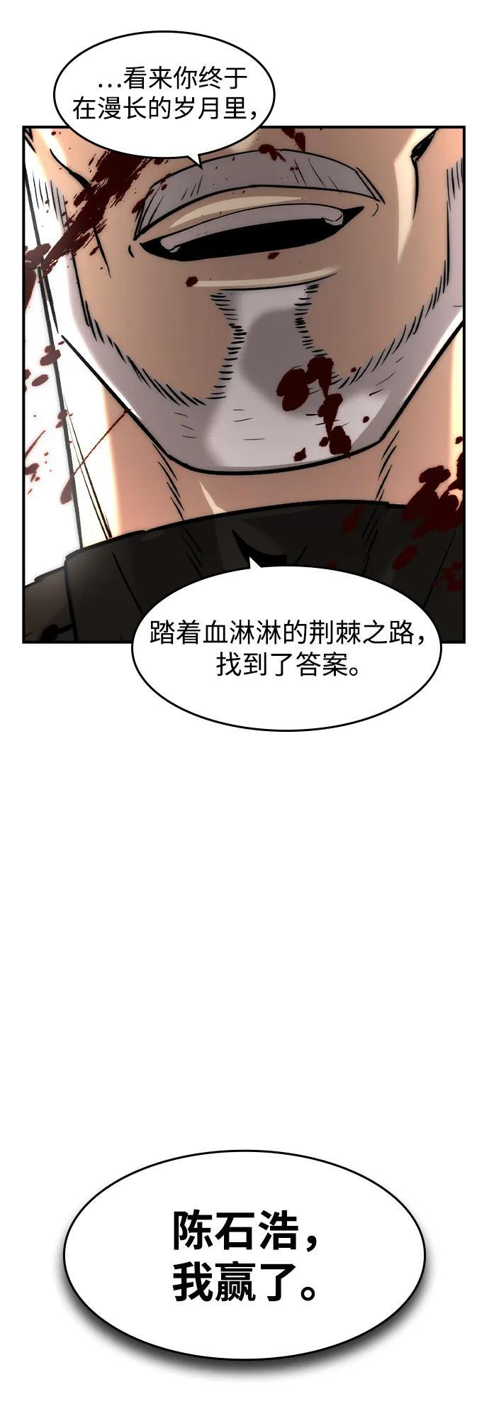 第47话 第60页
