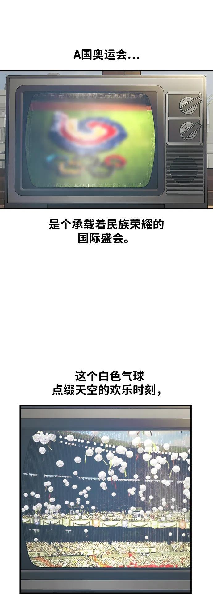 第48话 第3页