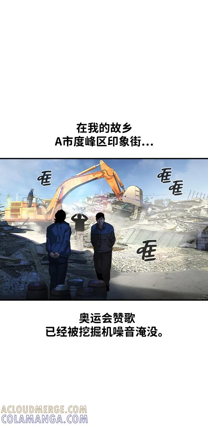 第48话 第4页