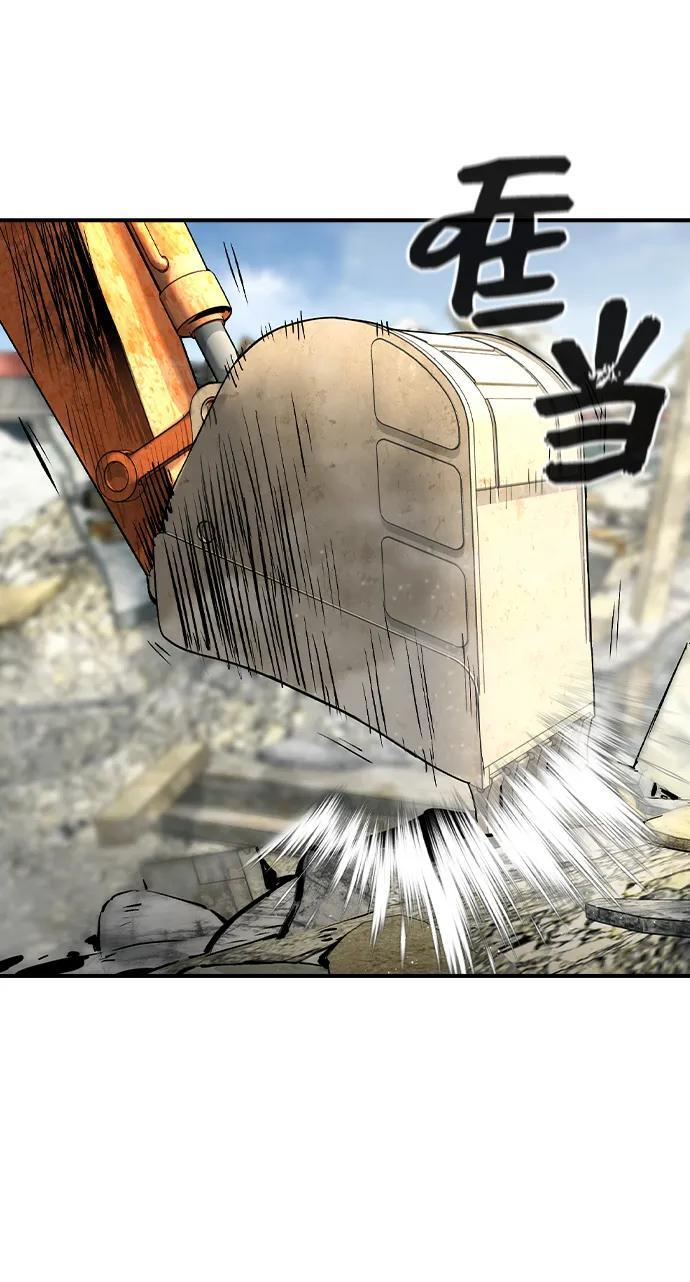 第48话 第5页
