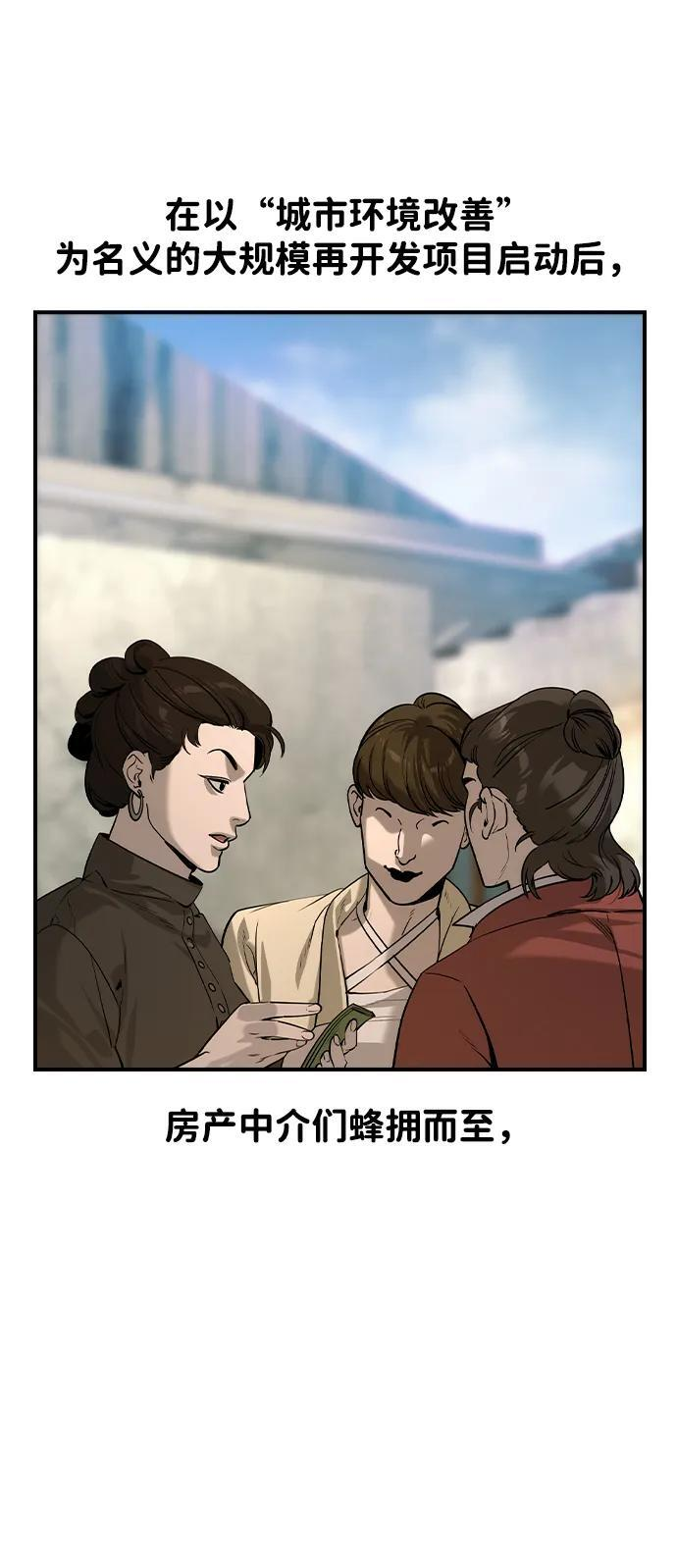 第48话 第6页
