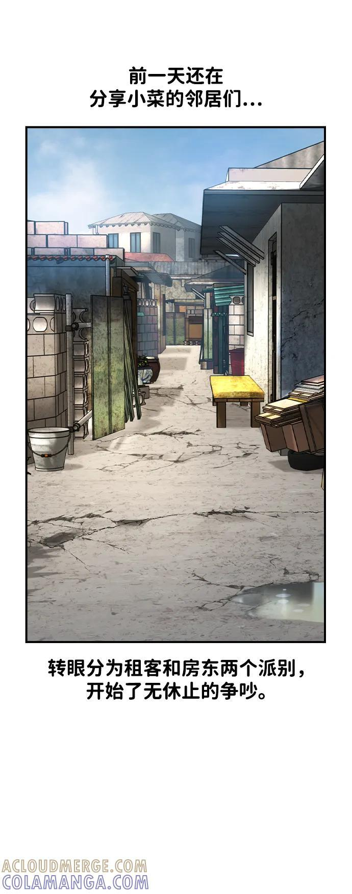 第48话 第7页
