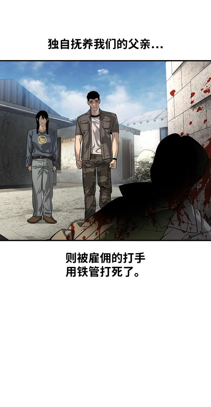 第48话 第8页