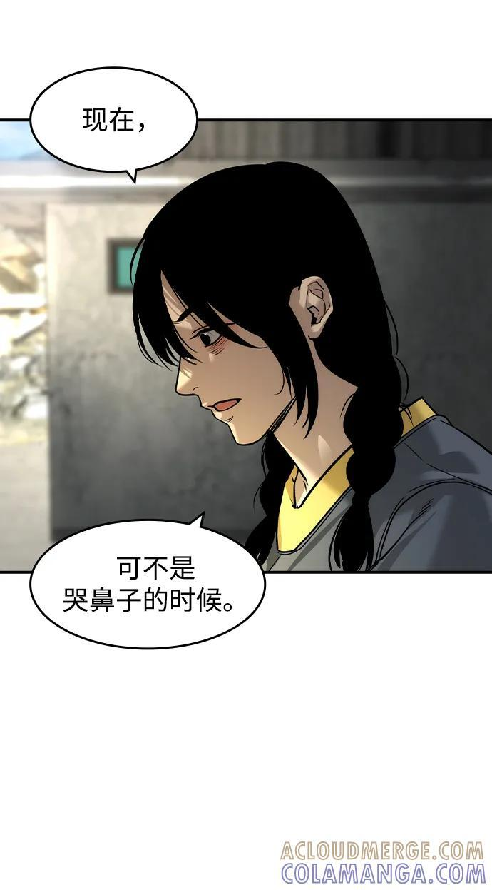 第48话 第10页