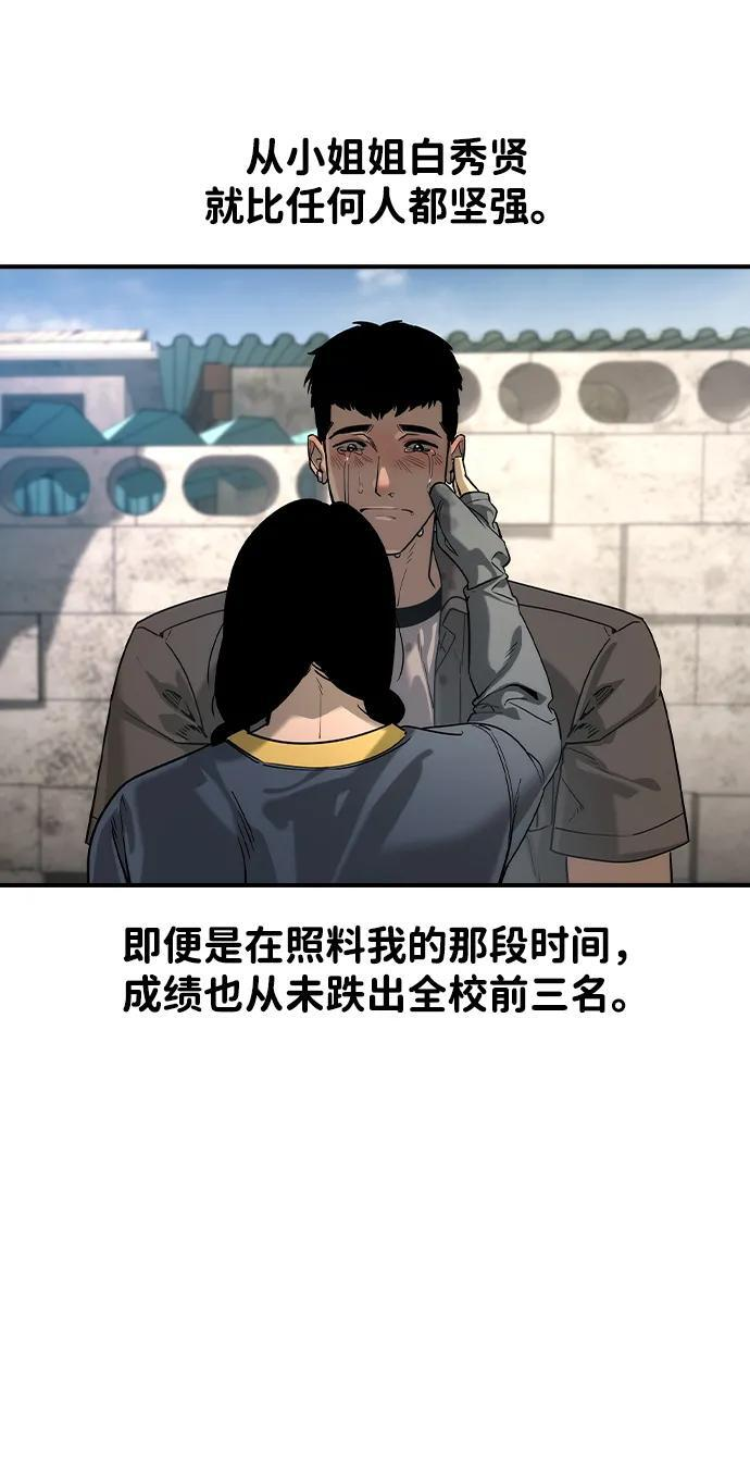 第48话 第11页