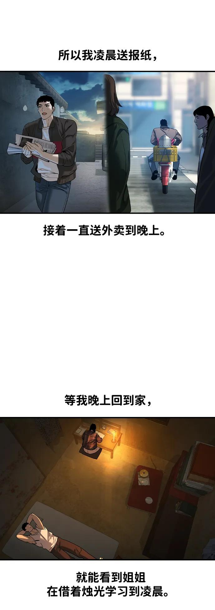 第48话 第14页