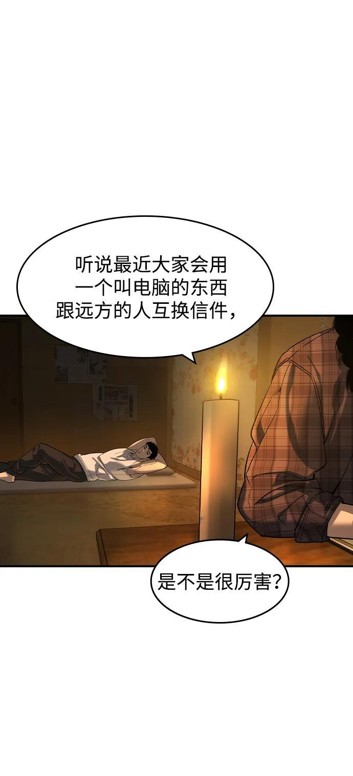 第48话 第15页