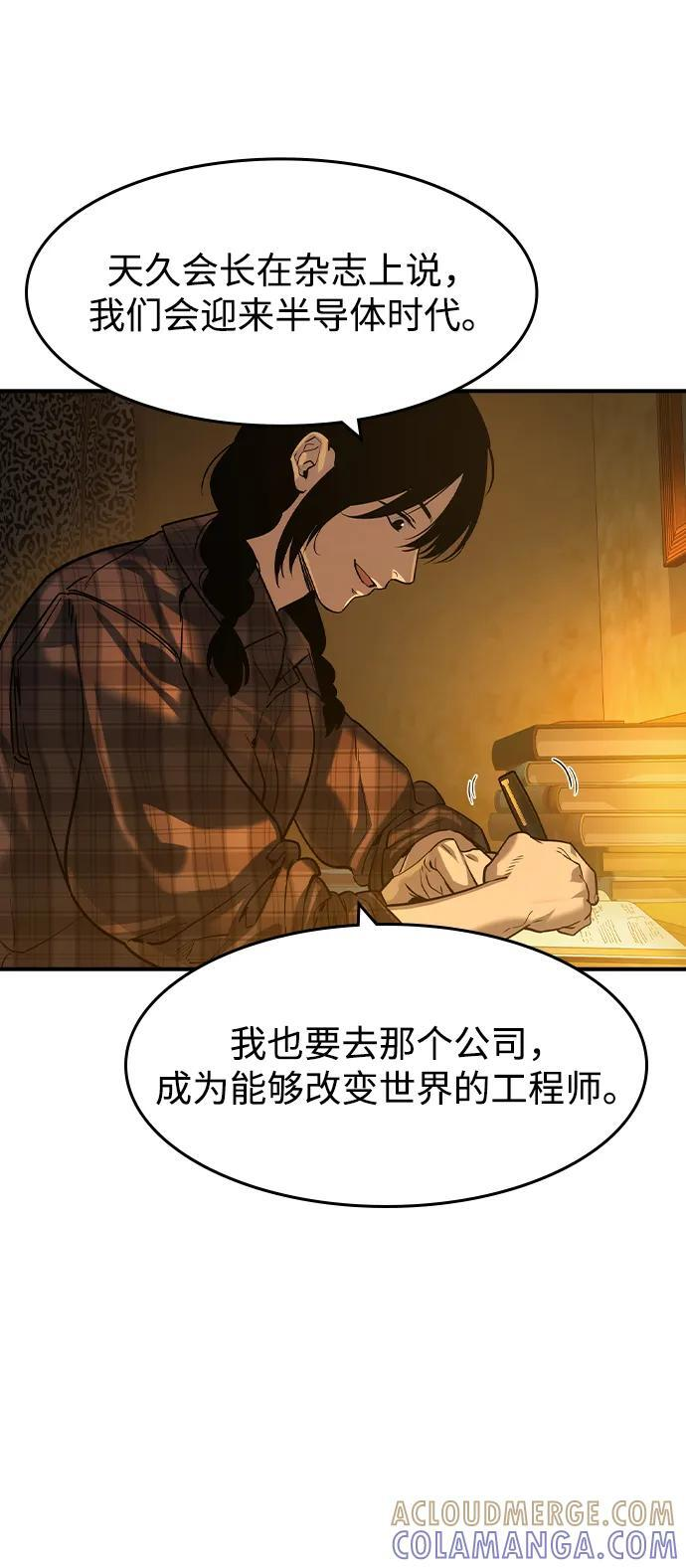 第48话 第16页
