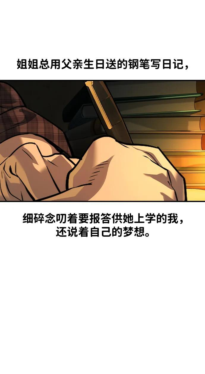 第48话 第17页