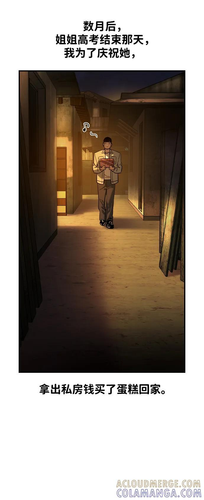 第48话 第19页