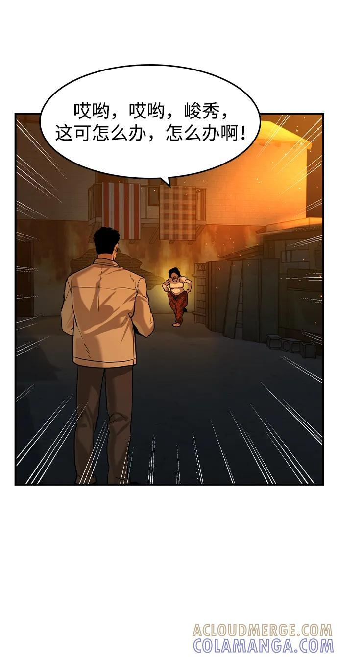 第48话 第22页