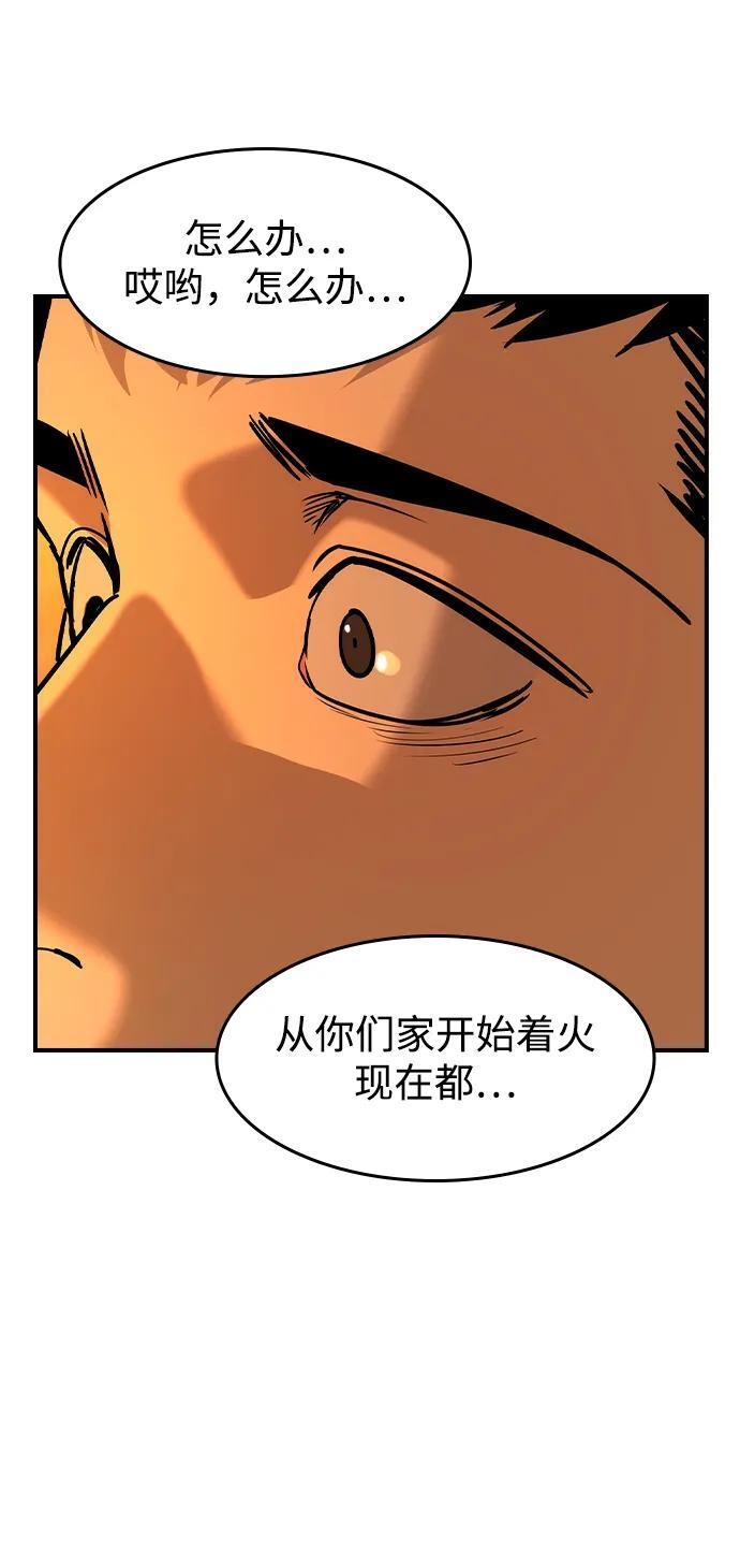 第48话 第24页