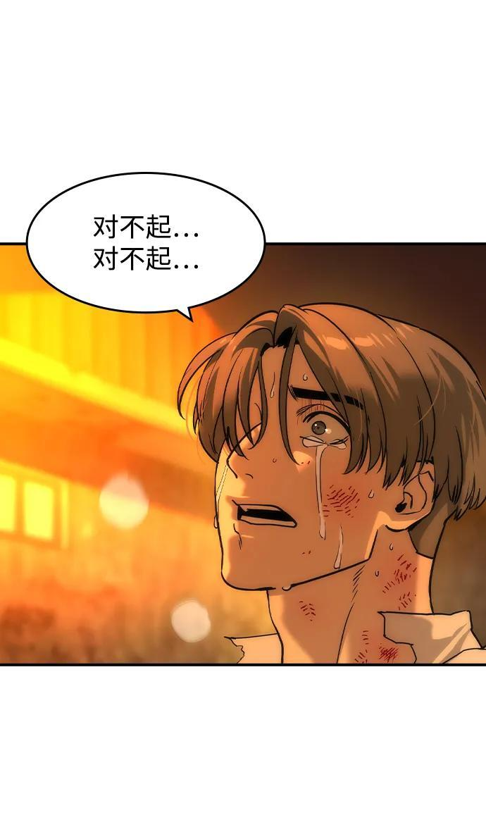 第48话 第29页
