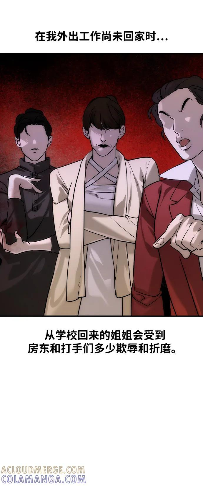 第48话 第34页
