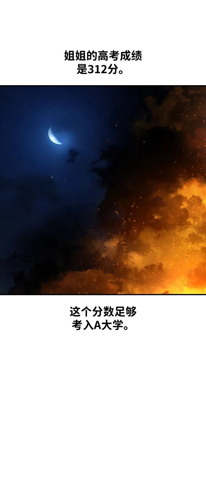 第48话 第36页