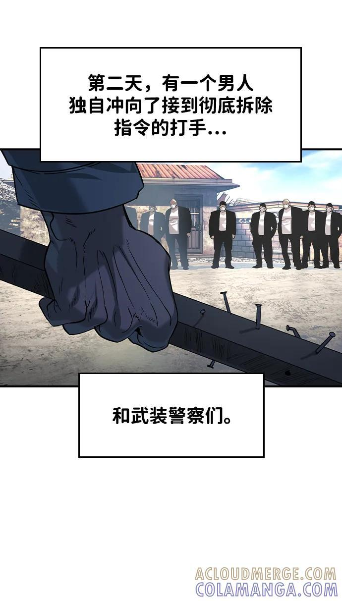 第48话 第37页
