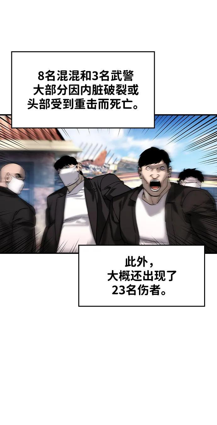 第48话 第38页