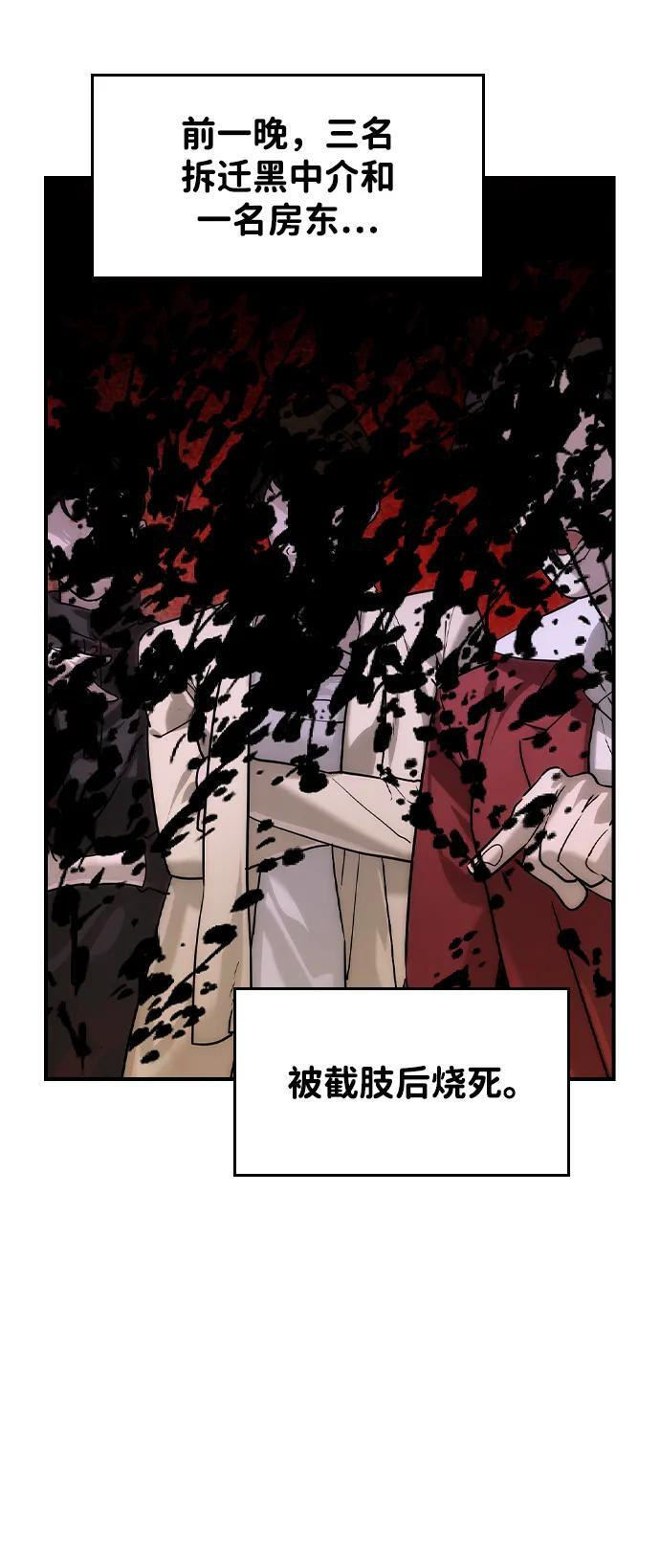 第48话 第39页