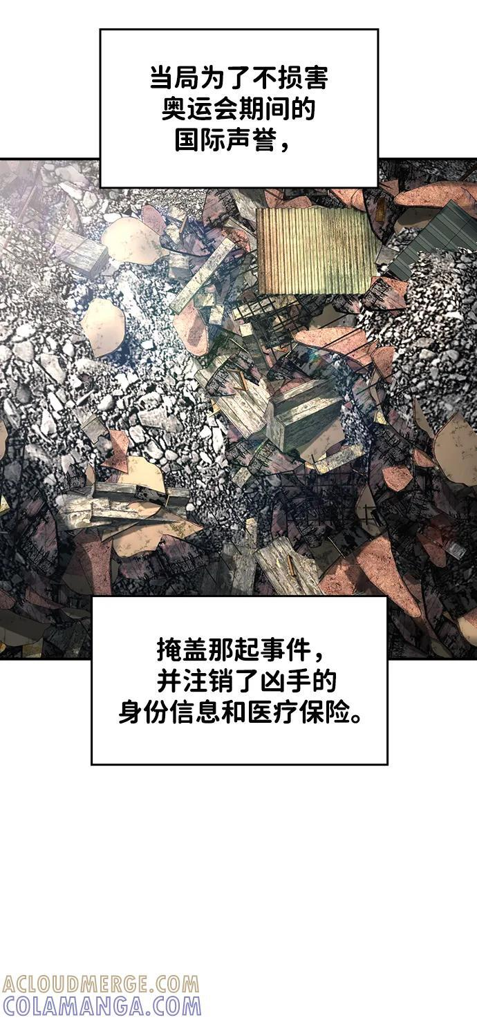 第48话 第40页