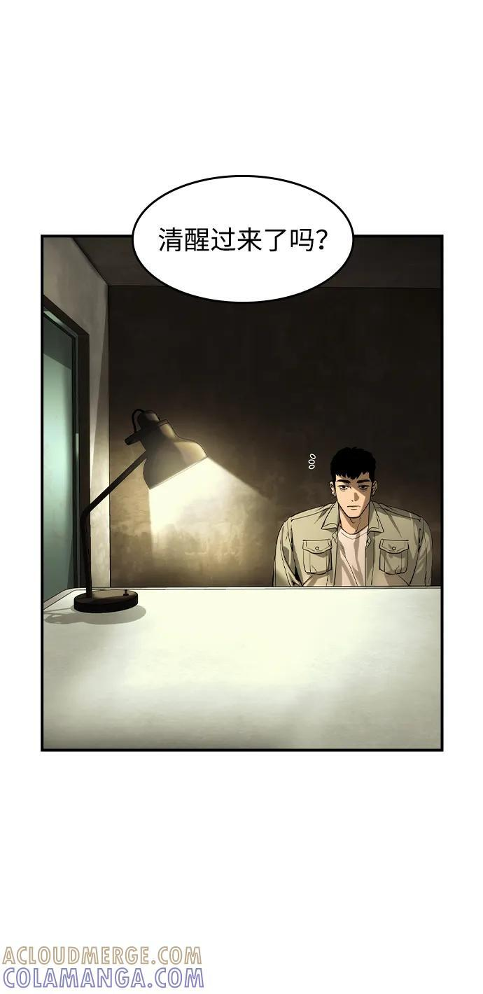 第48话 第43页