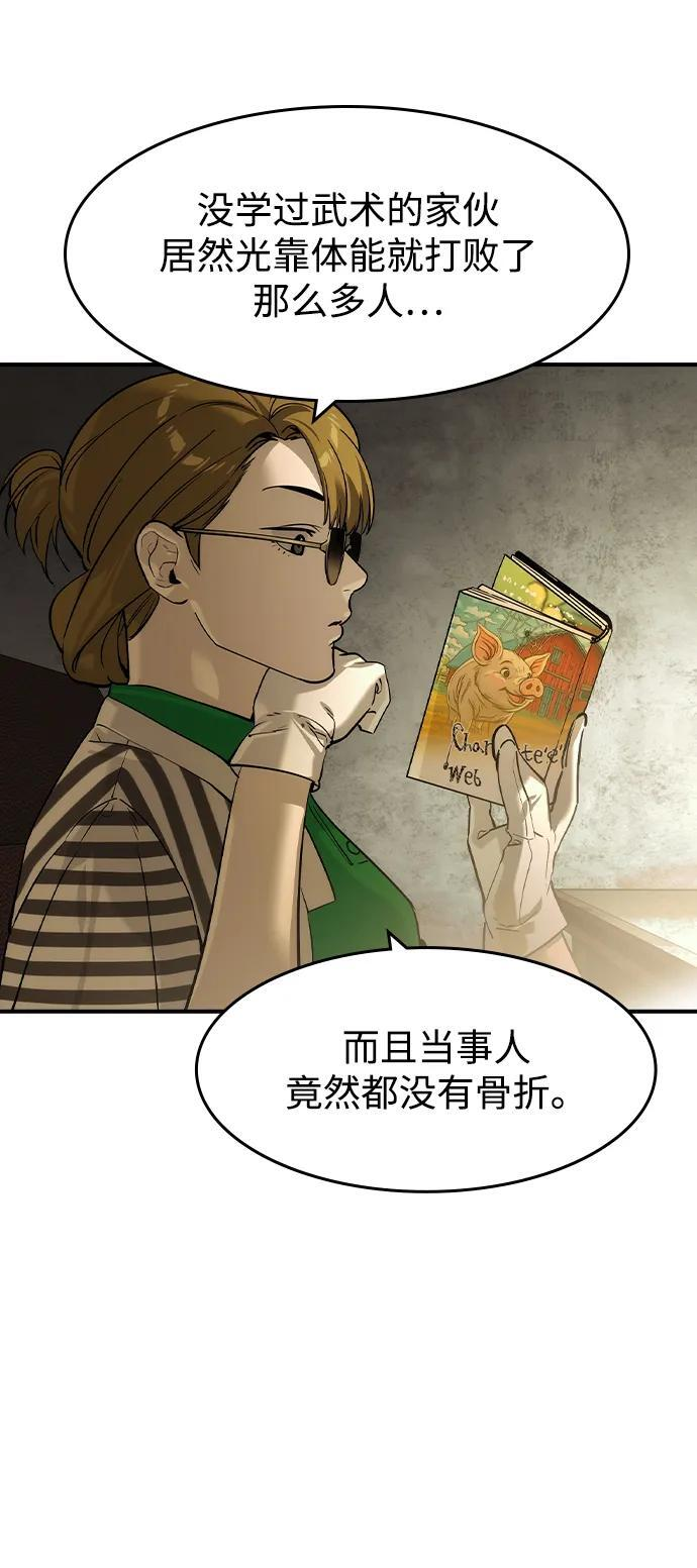 第48话 第44页