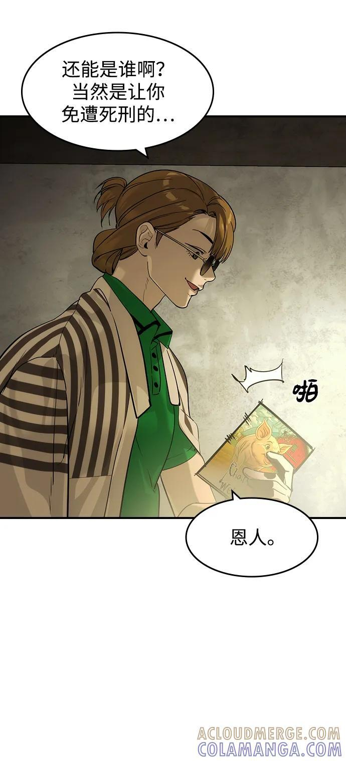 第48话 第46页