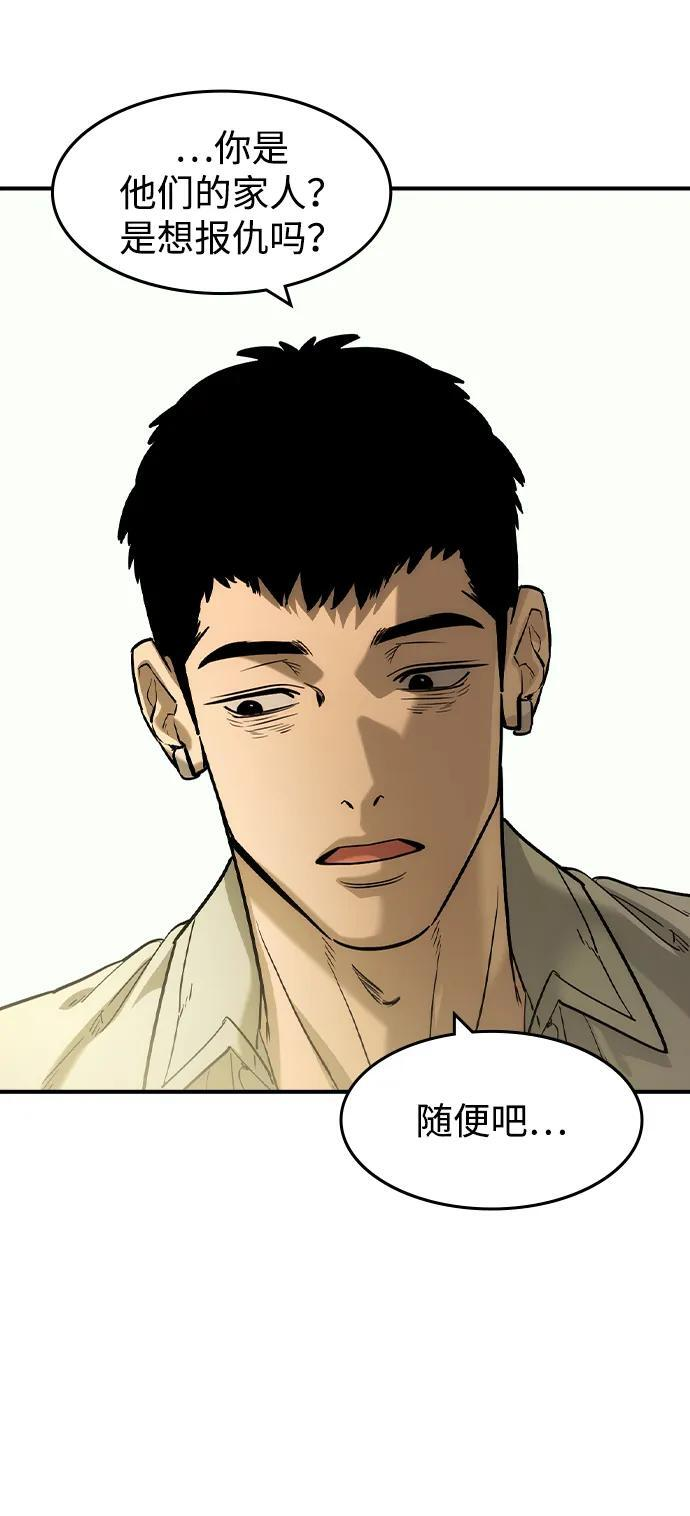 第48话 第47页