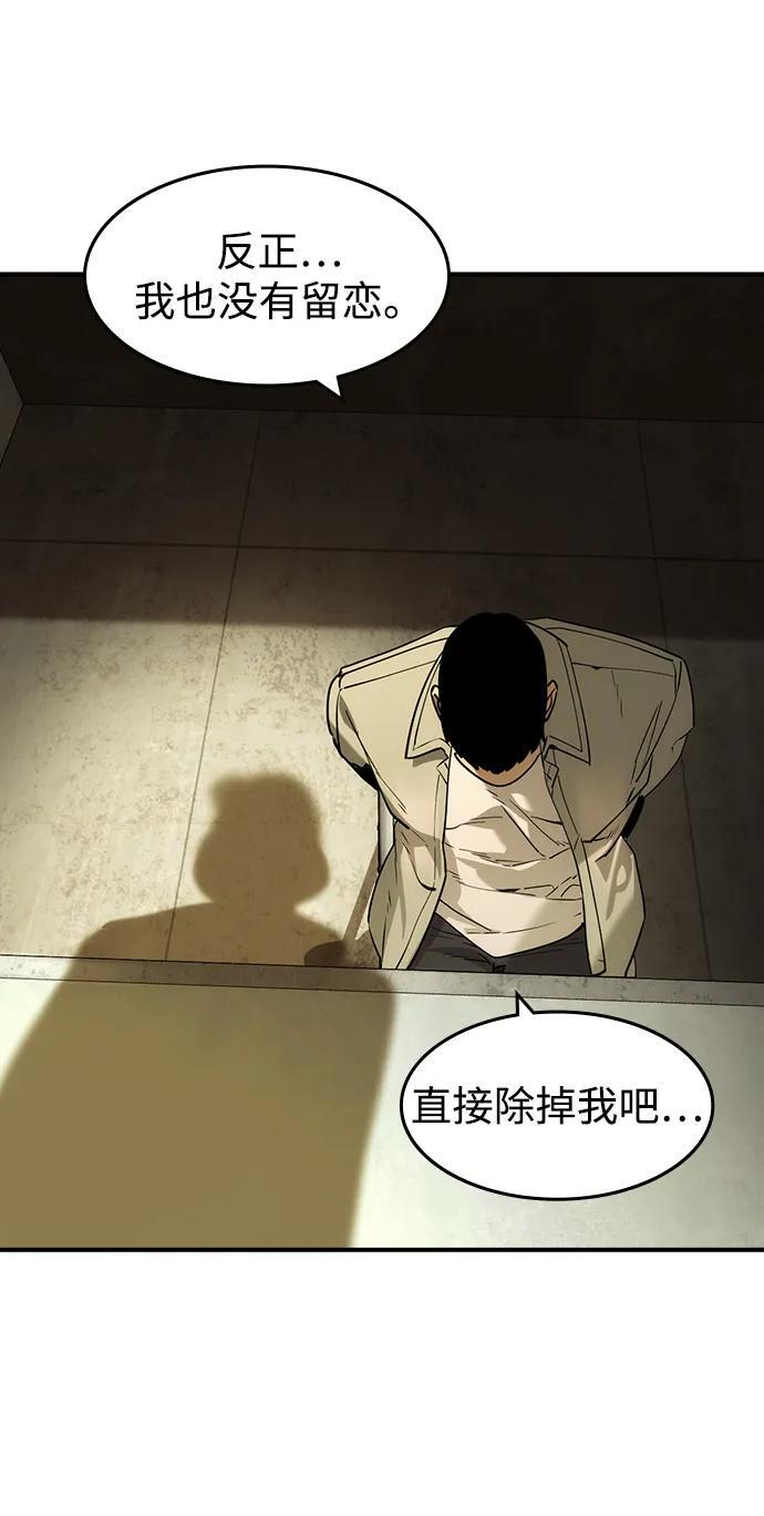 第48话 第48页