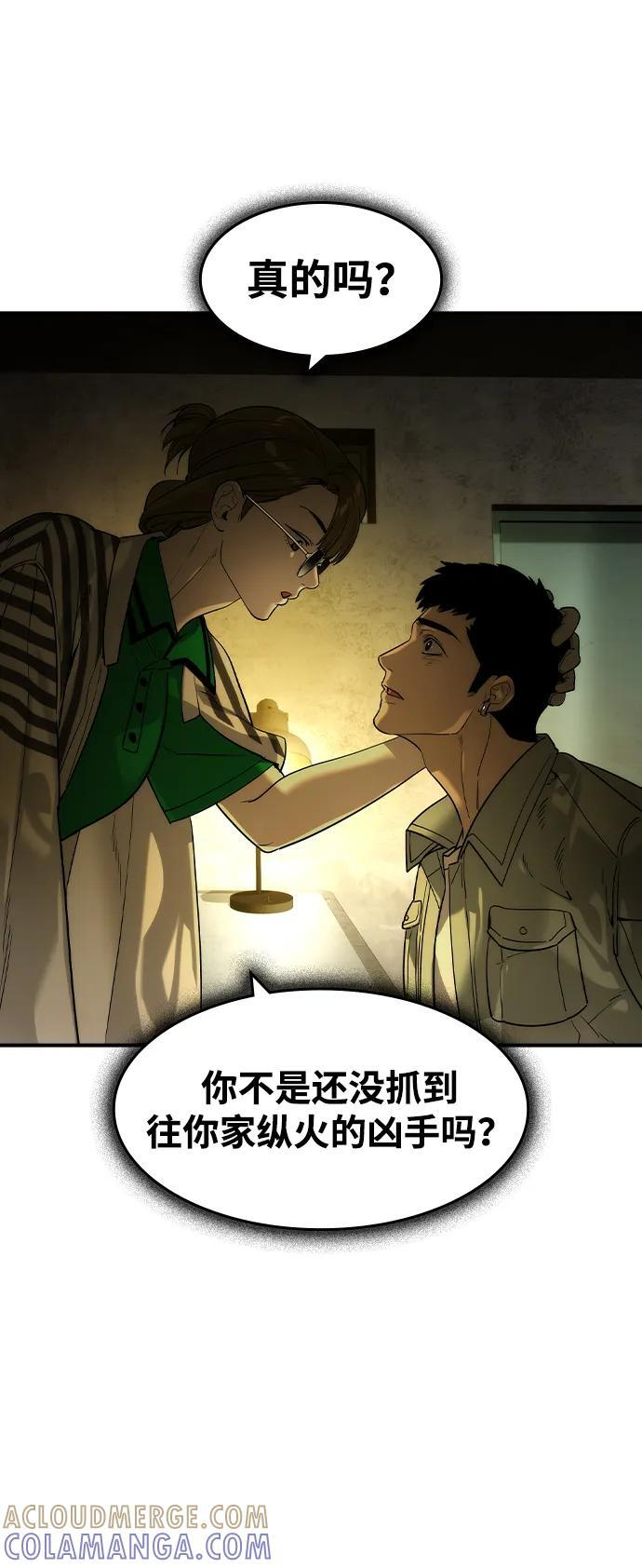 第48话 第49页