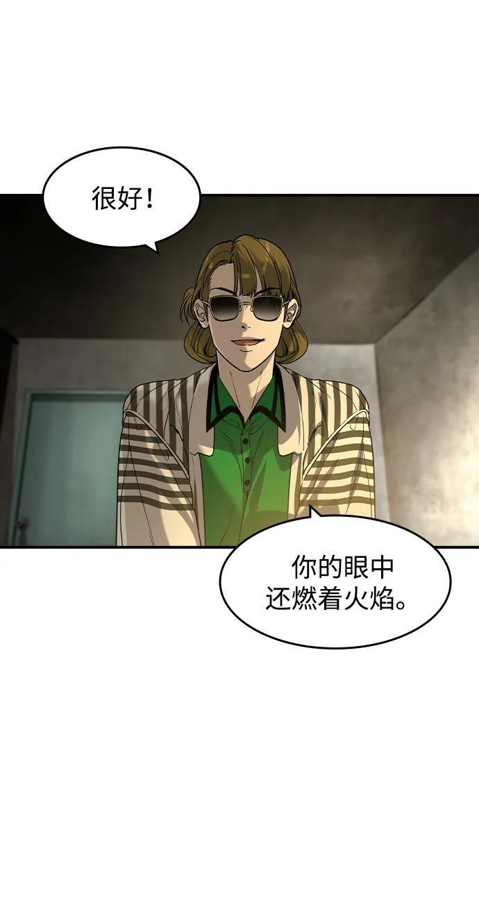 第48话 第51页