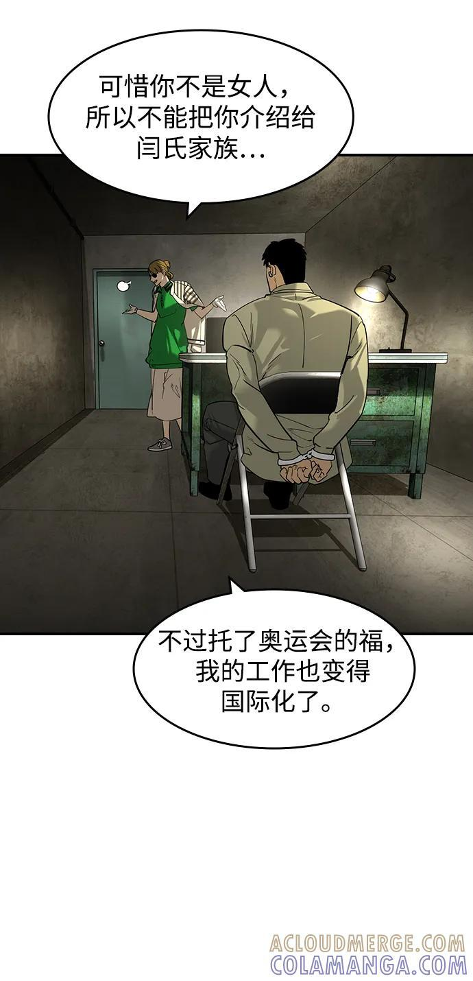 第48话 第52页