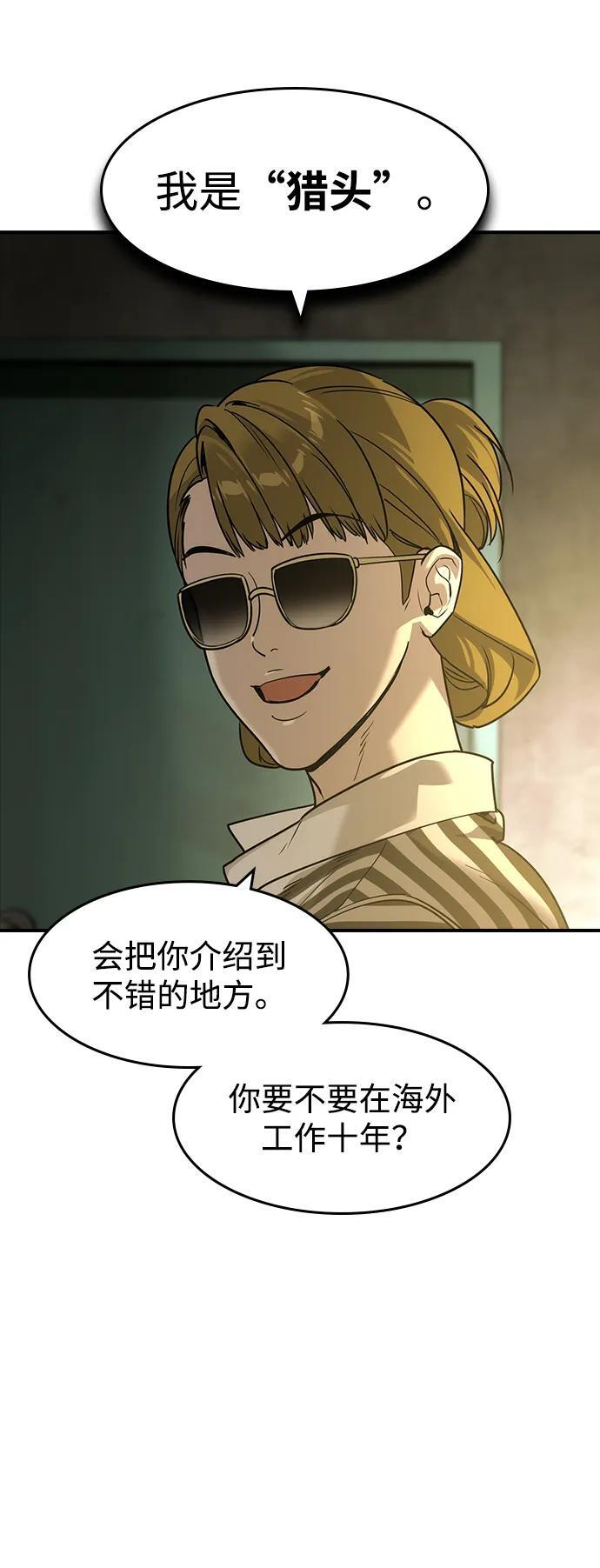 第48话 第53页