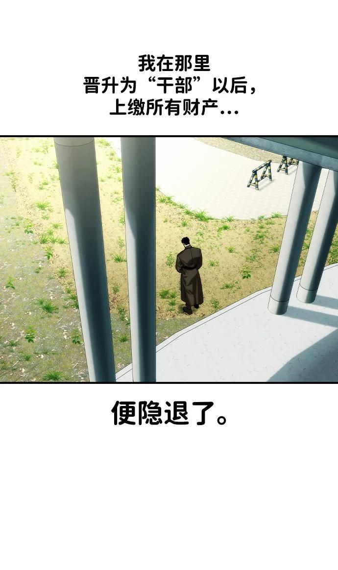 第48话 第56页