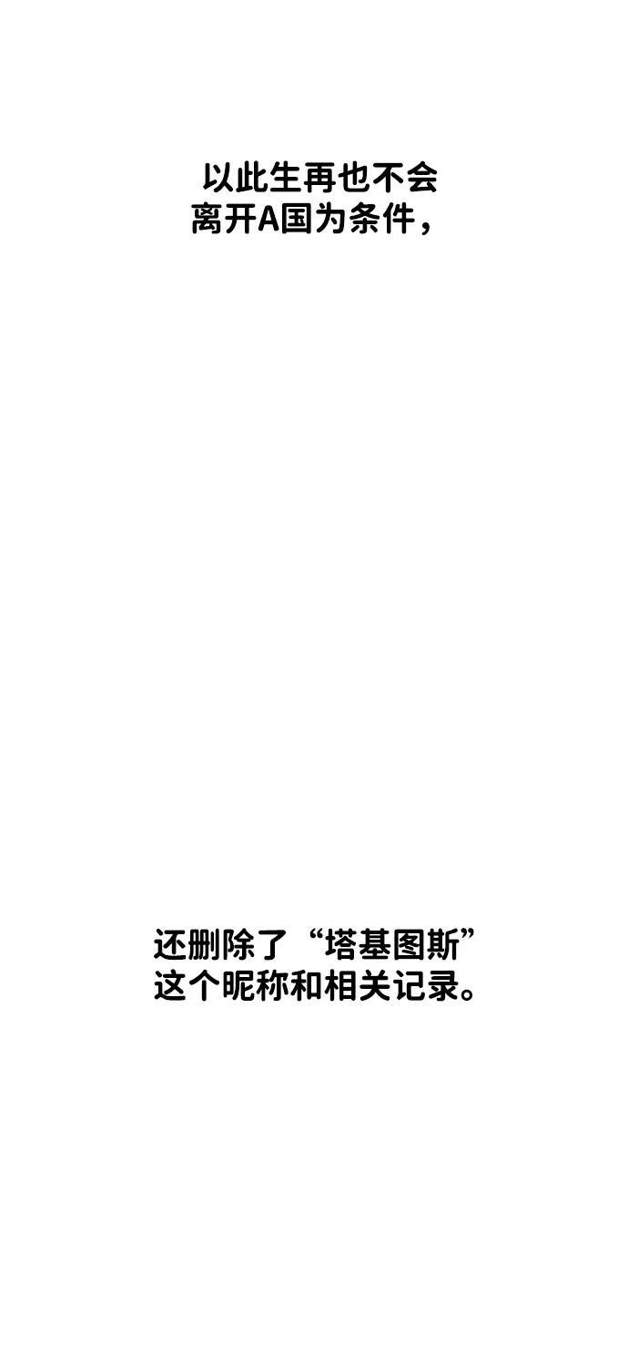 第48话 第57页