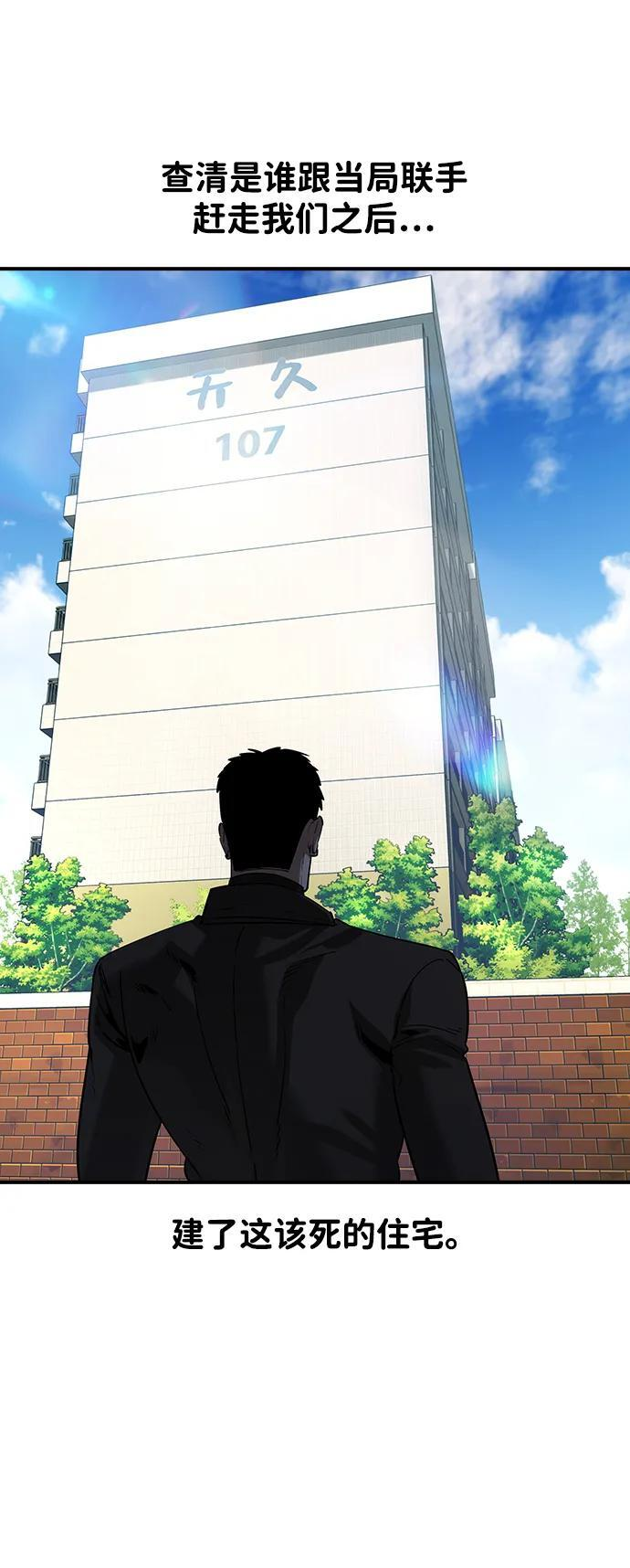 第48话 第60页