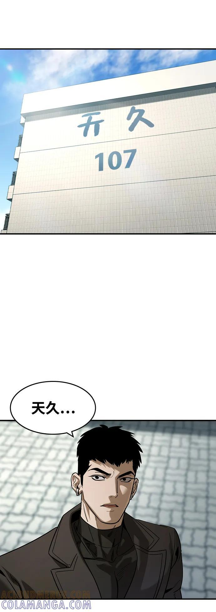 第48话 第61页